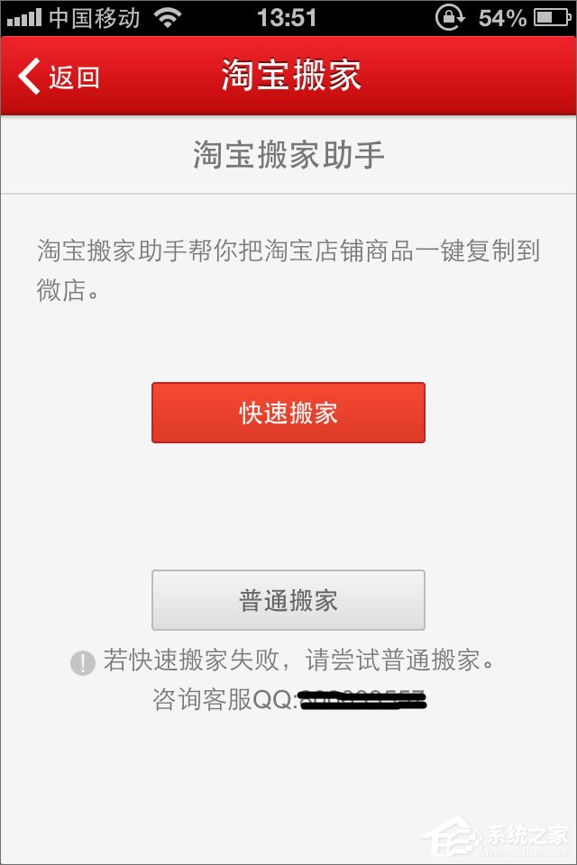 微店店长版 v8.8.2