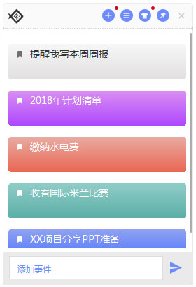 小鱼便签 V1.0.0.8