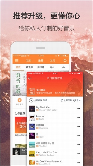 虾米音乐 v7.1.6