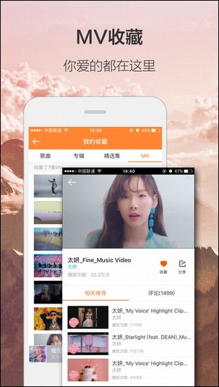 虾米音乐 v7.1.6