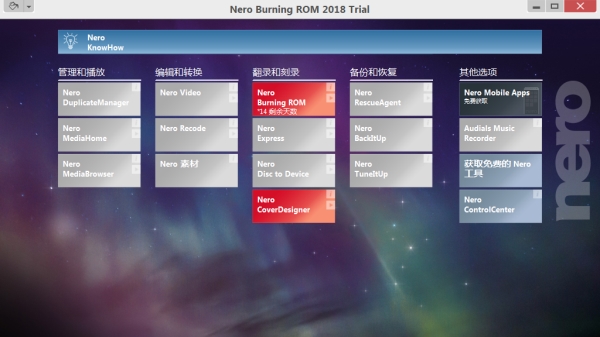 Nero Burning ROM 2018（光盘刻录软件） V19.1.1010 官方版