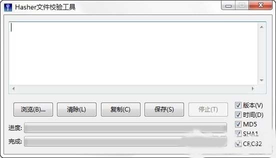 Hasher文件校验工具 V2.5.1.9免费版