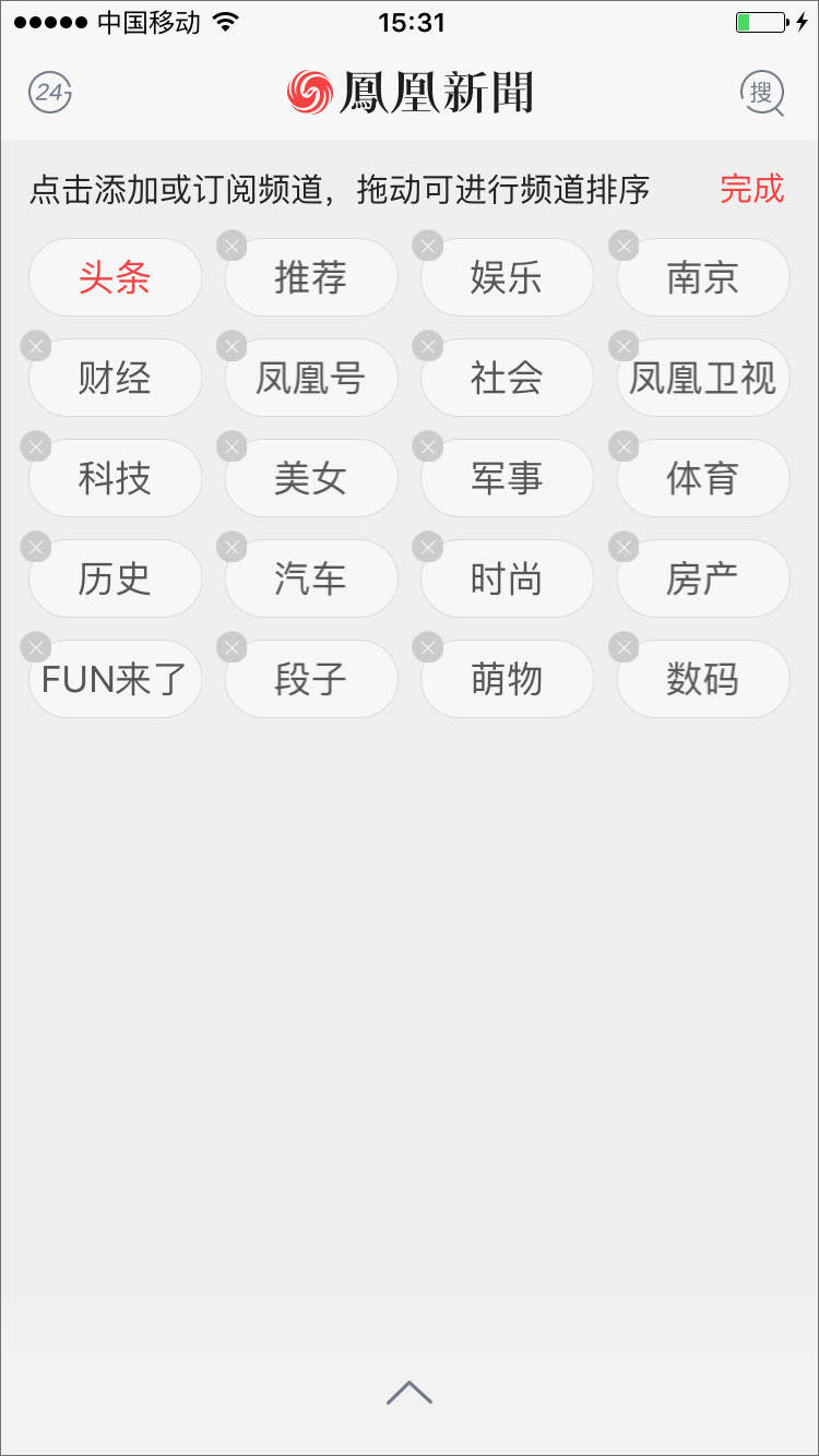 凤凰新闻 v6.2.0