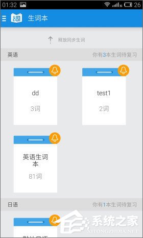 沪江开心词场 v6.8.12