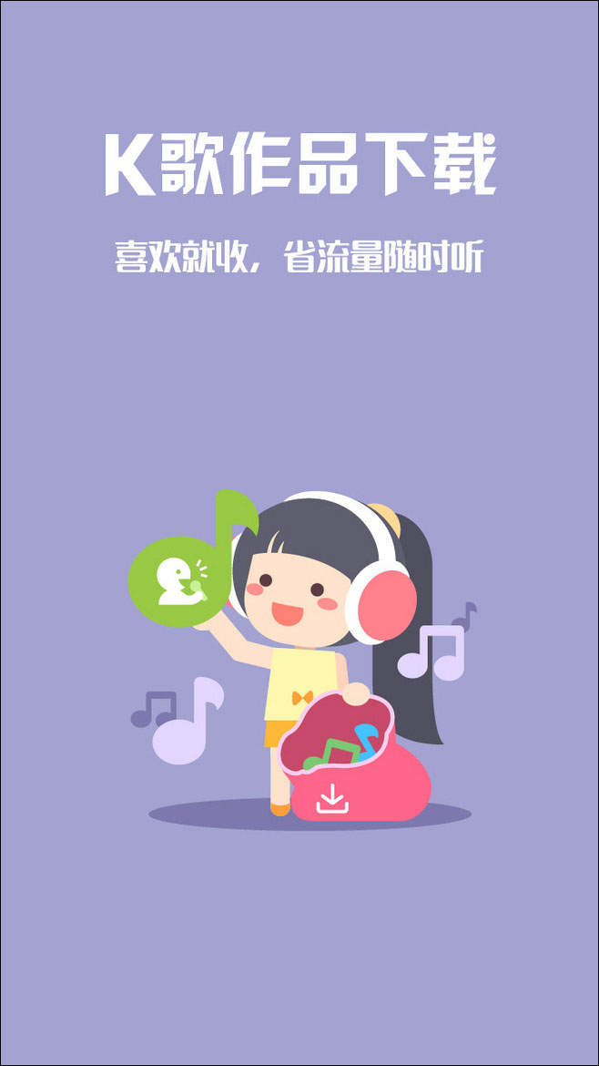 酷狗音乐 v9.0.1