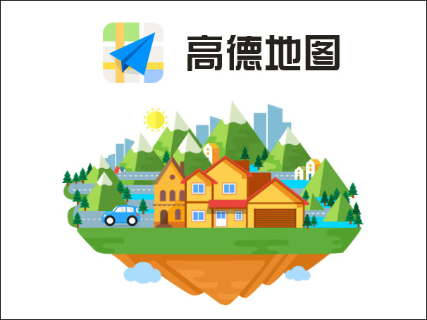 高德地图 v8.60.1.2013