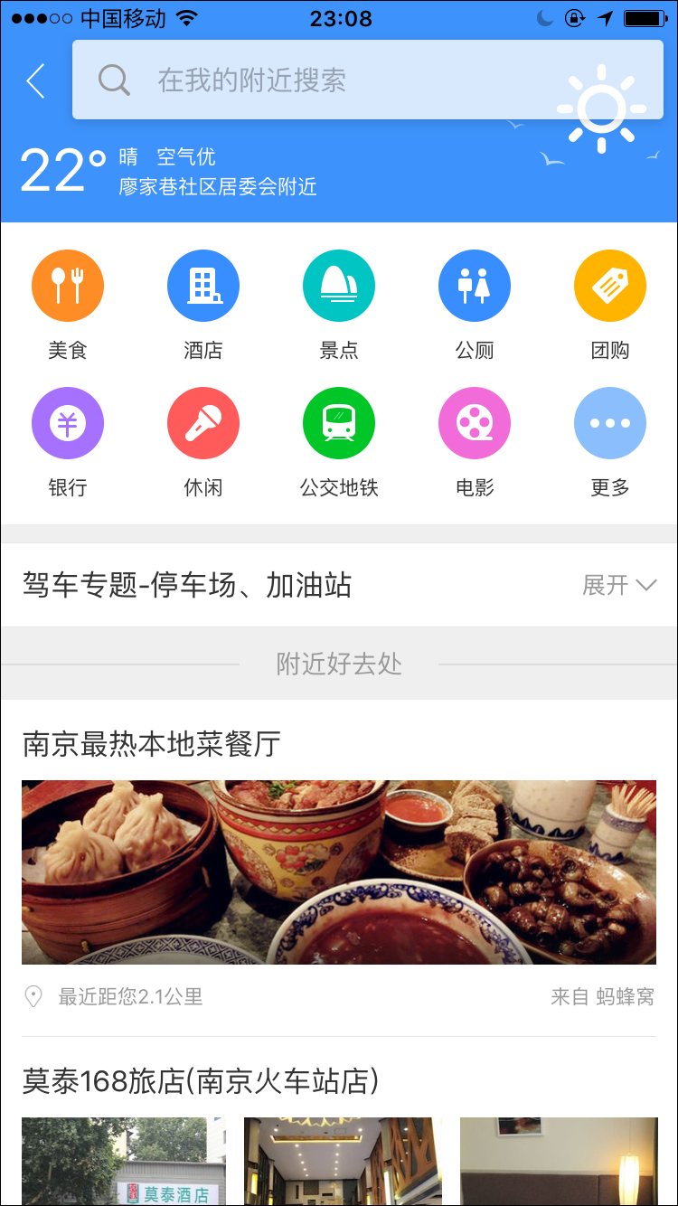 高德地图 v8.60.1.2013