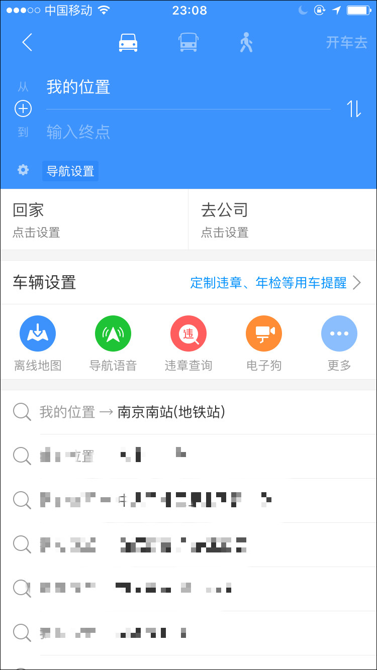 高德地图 v8.60.1.2013