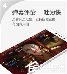 乐视视频 v8.0