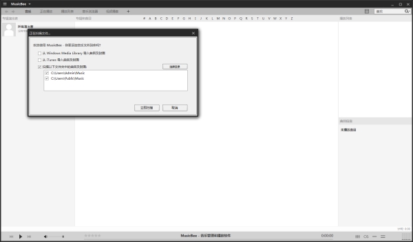 MusicBee（音乐播放管理软件）V3.2.6760 多国语言版