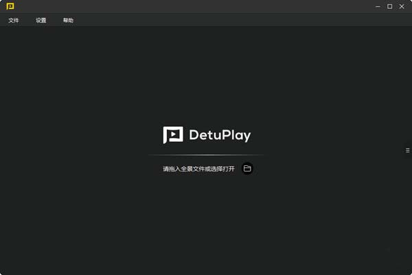 DetuPlay(德图相机全景播放器) V2.0.6 官方版