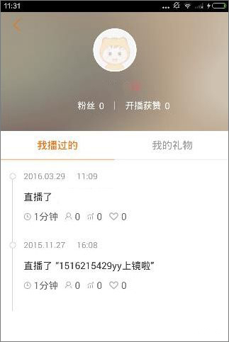 虎牙直播 v6.1.1