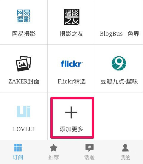 ZAKER新闻 v8.3.1