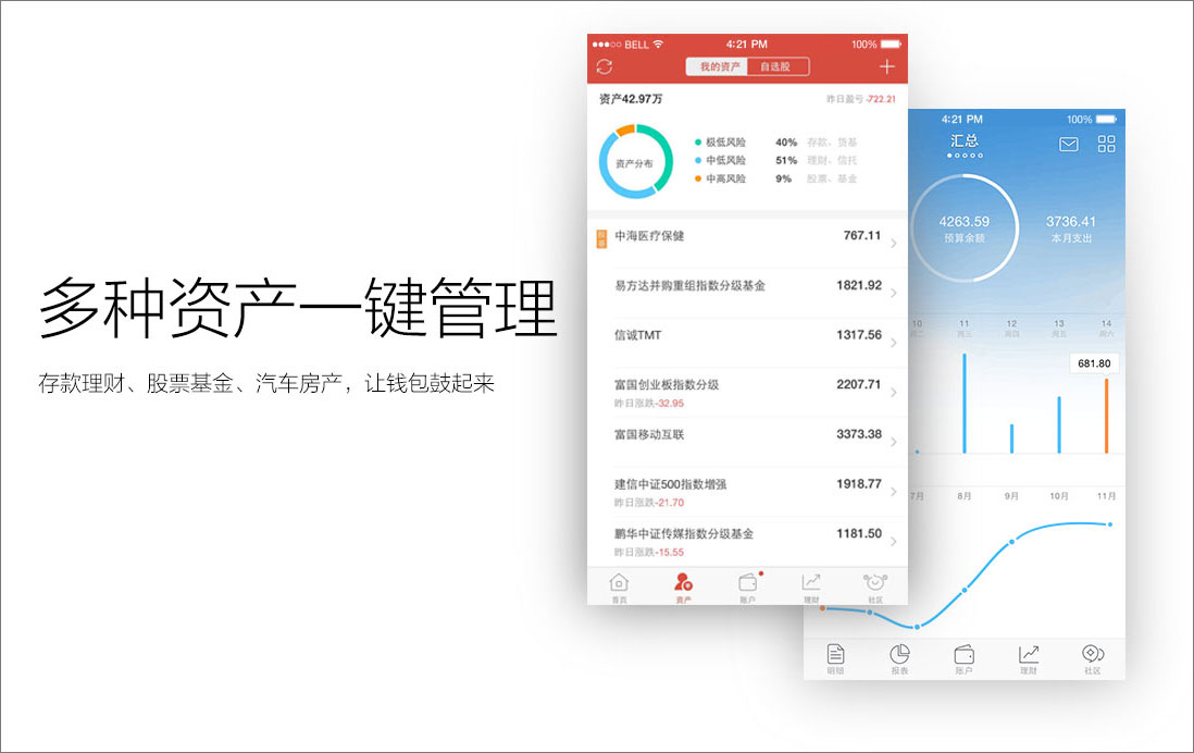 挖财记账 v11.37.0