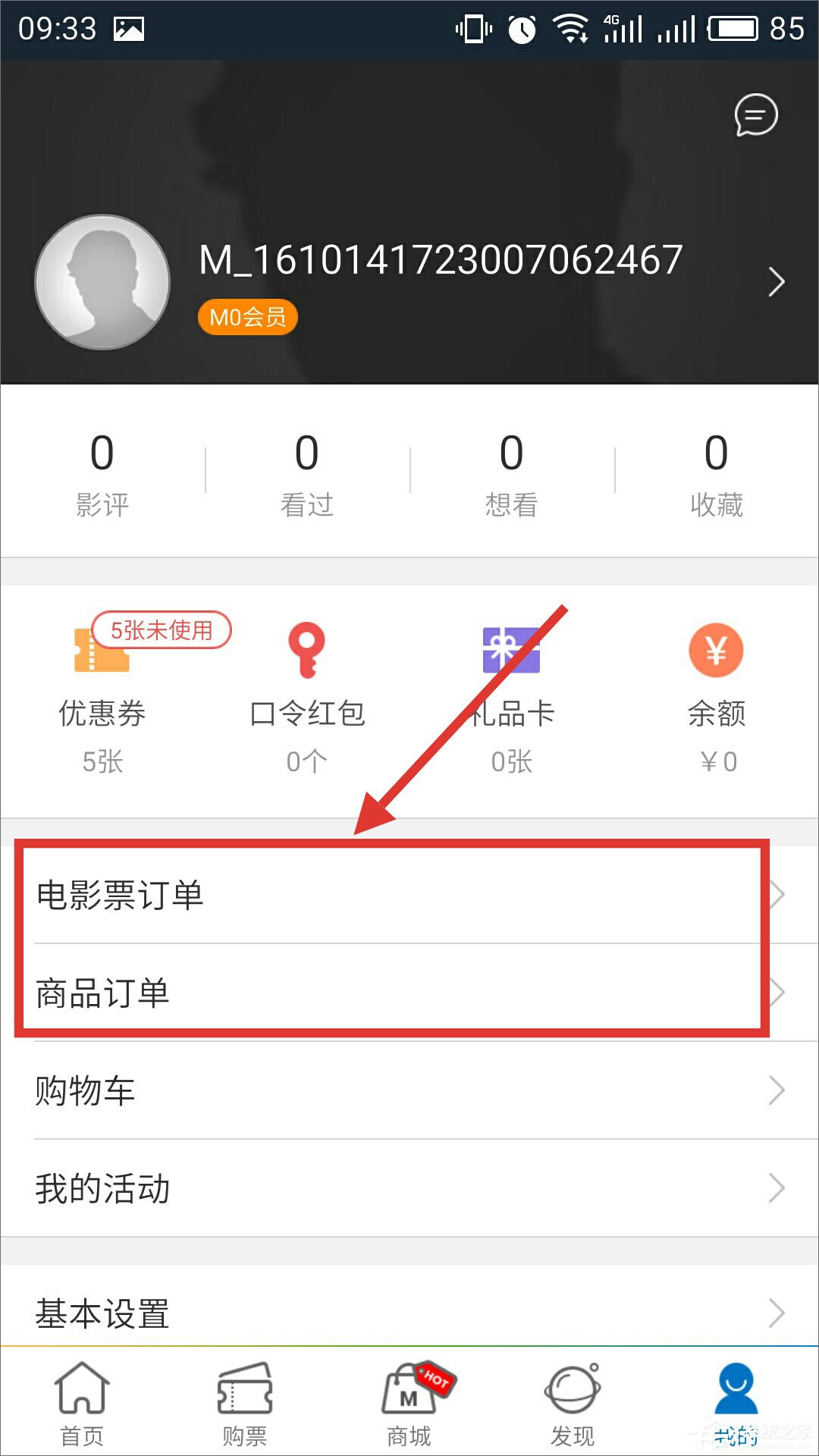 时光网 v6.11.2