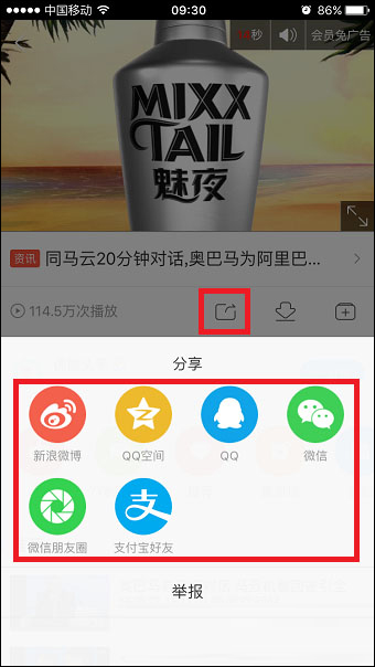 优酷 v7.4.0