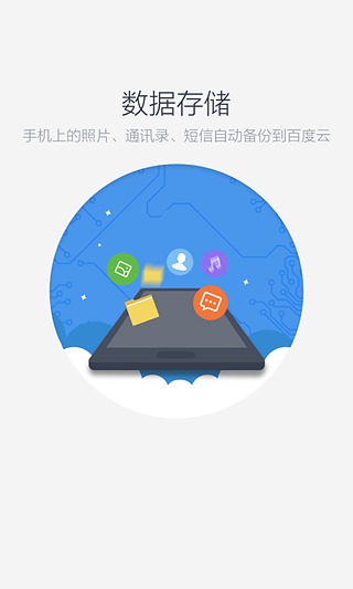 百度网盘 v8.7.1