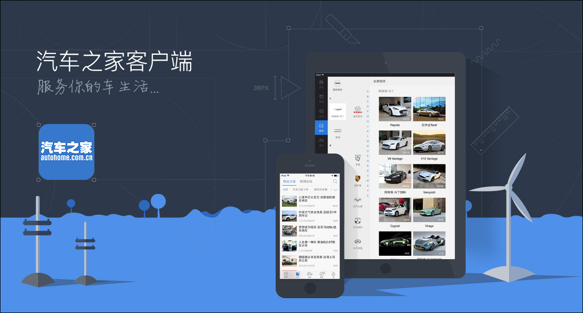 汽车之家 v9.3.5