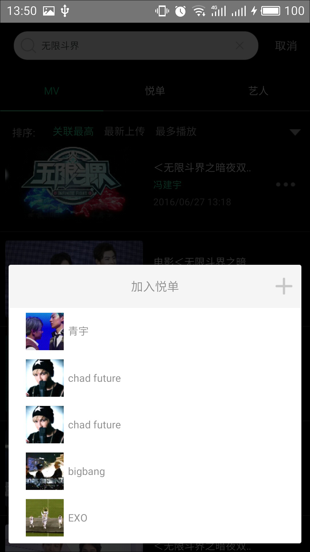 音悦台 v4.6.6