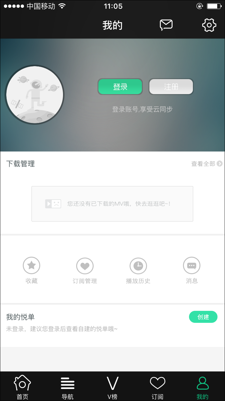 音悦台 v4.6.6