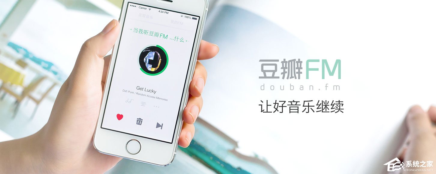 豆瓣FM v5.0.0