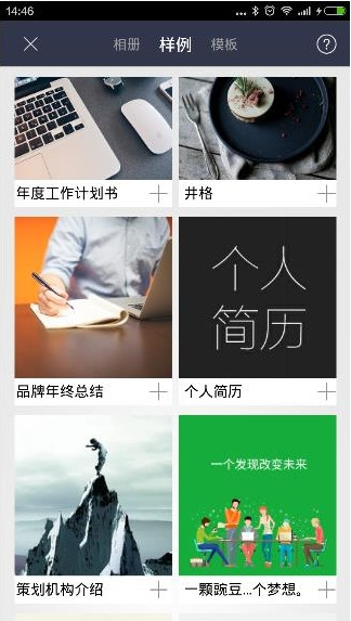 易企秀 v3.1.1