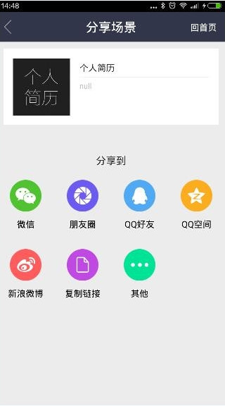 易企秀 v3.1.1