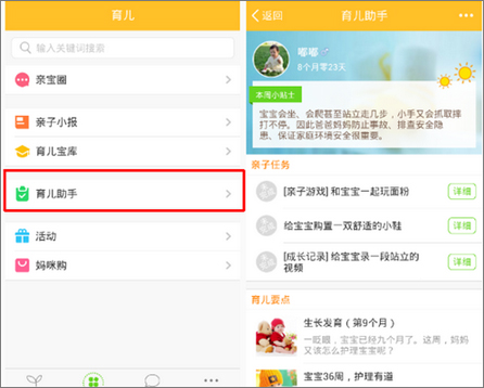 亲宝宝 v6.7