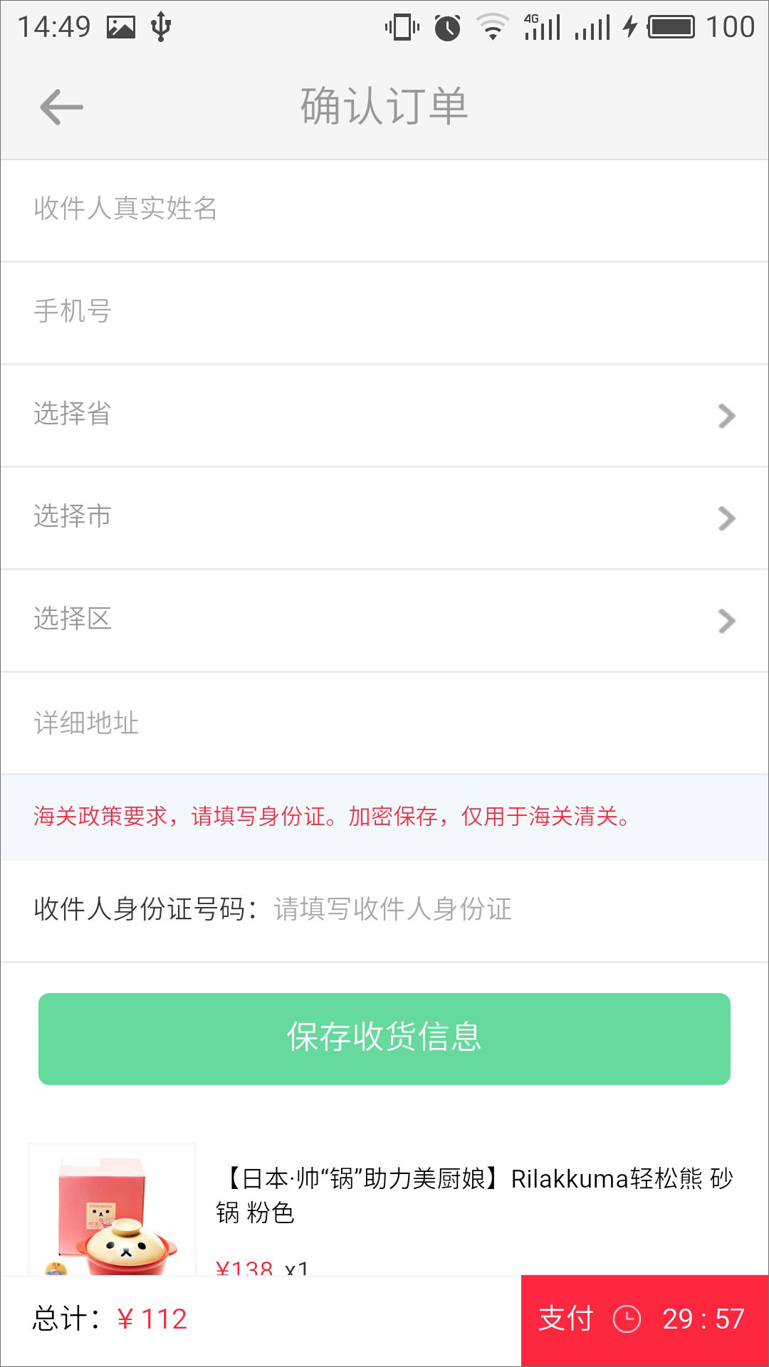 小红书 v5.21.0