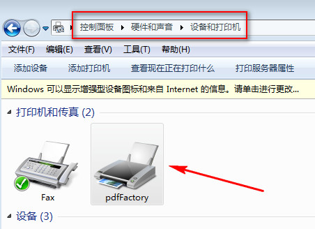 PdfFactory Pro(PDF打印工具) V6.31 中文版