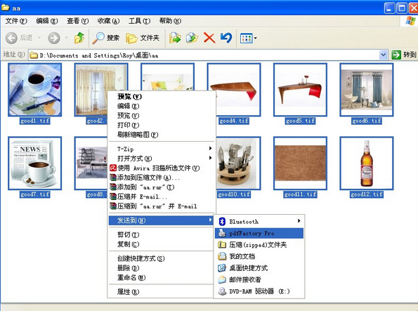 PdfFactory Pro(PDF打印工具) V6.31 中文版