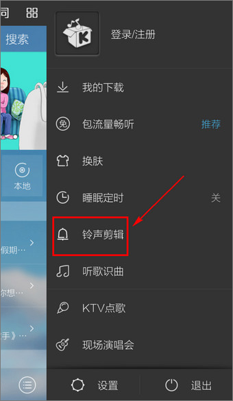 酷我音乐 v9.0.2.2