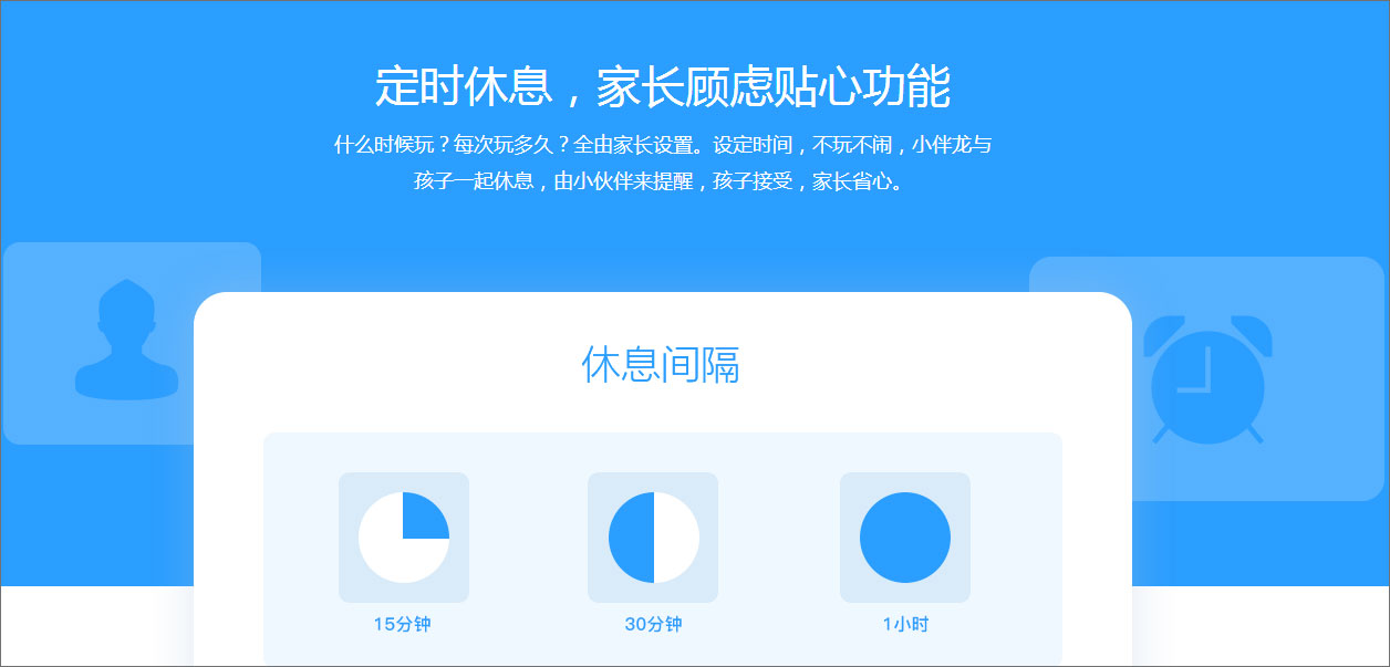 小伴龙 v7.5.0