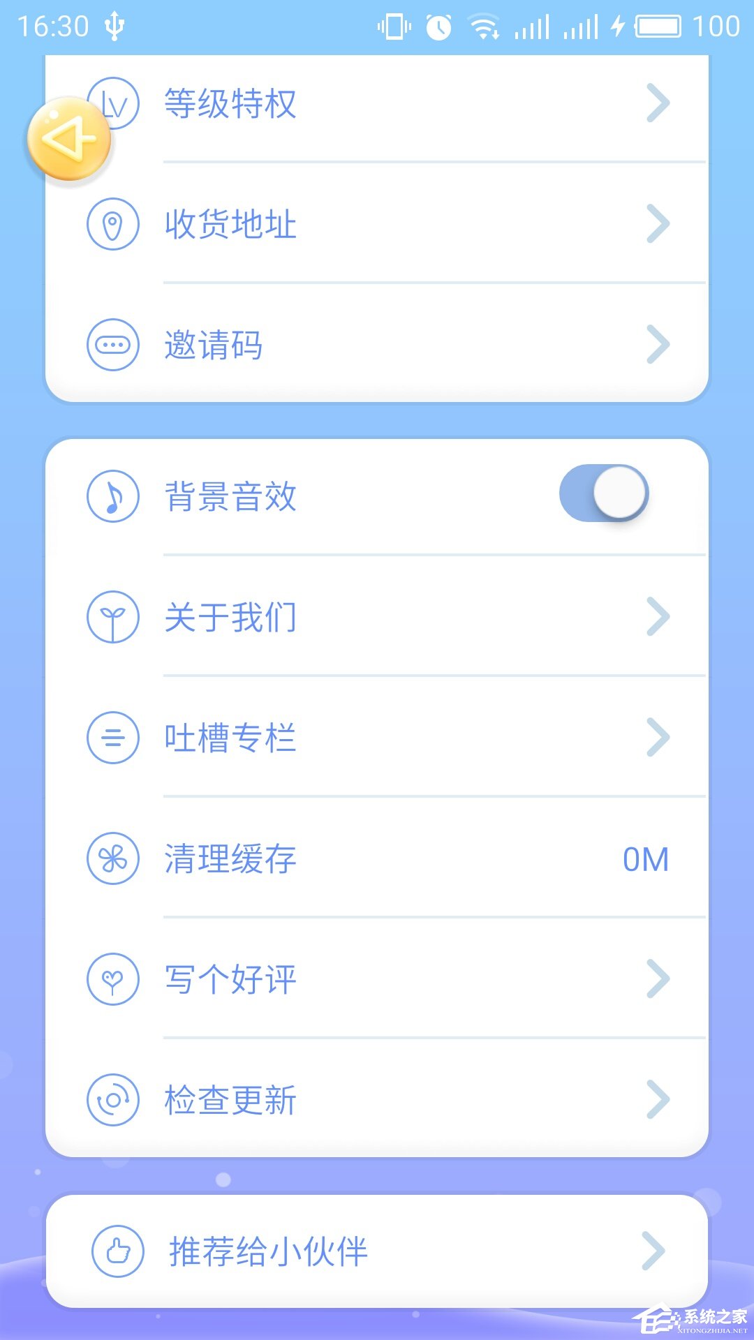 小肚皮 v5.8