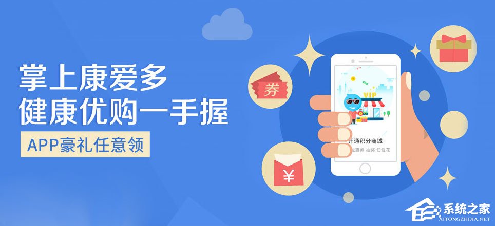 康爱多掌上药店 v3.10.4