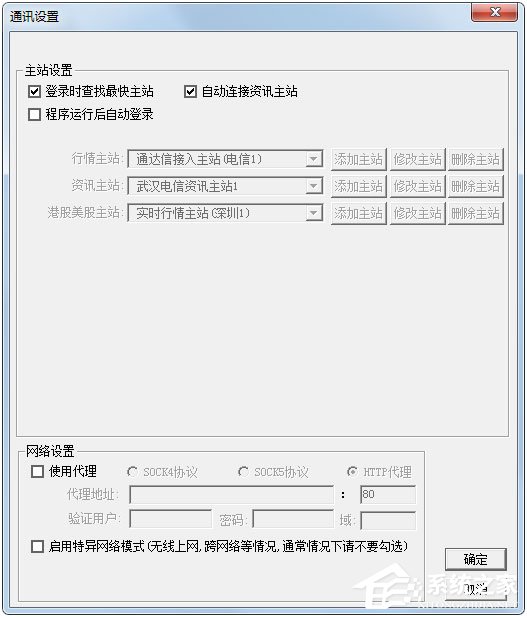 通达信港美通 V7.35