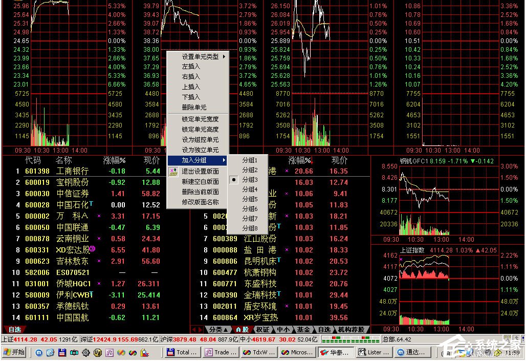 通达信港美通 V7.35