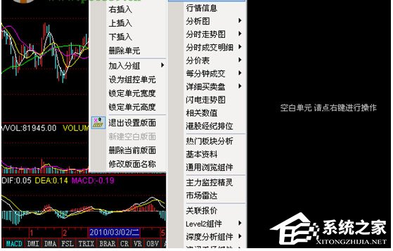 通达信港美通 V7.35