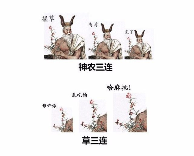 古人三连表情包 免费版