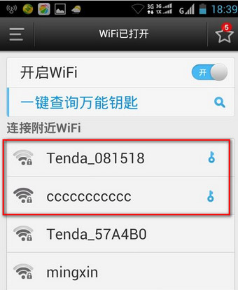 WiFi万能钥匙 v4.2.95