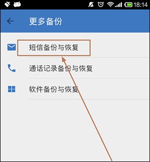 QQ同步助手 v6.9.1