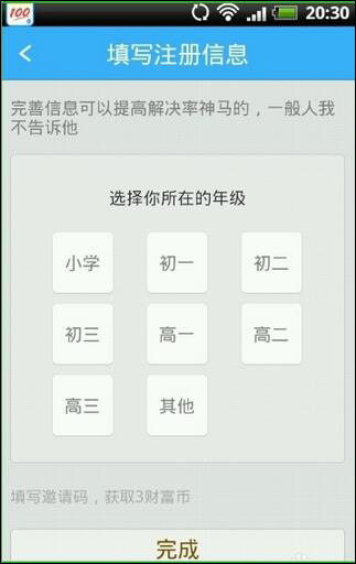 作业帮 v10.10.0