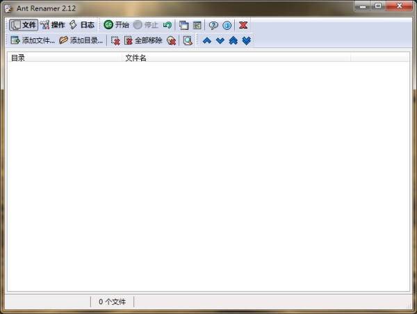 Ant Renamer（批量重命名工具） V2.12 绿色版
