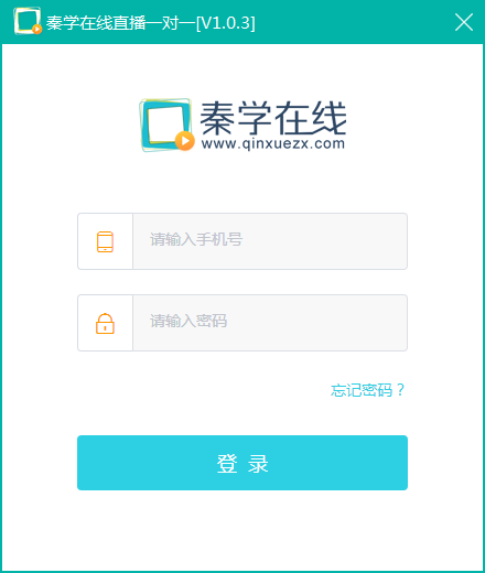 秦学在线 V1.0.3 官方版