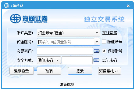 e海通财 V1.2.0