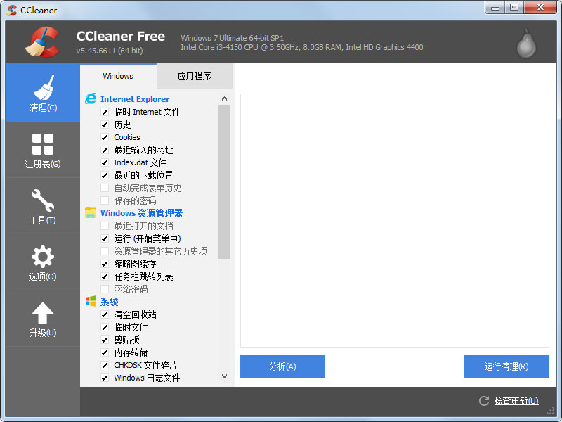 CCleaner(系统清理工具) V5.45.6611 中文版