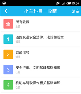 驾考宝典 v7.1.3