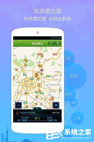 航旅纵横 v4.7.4