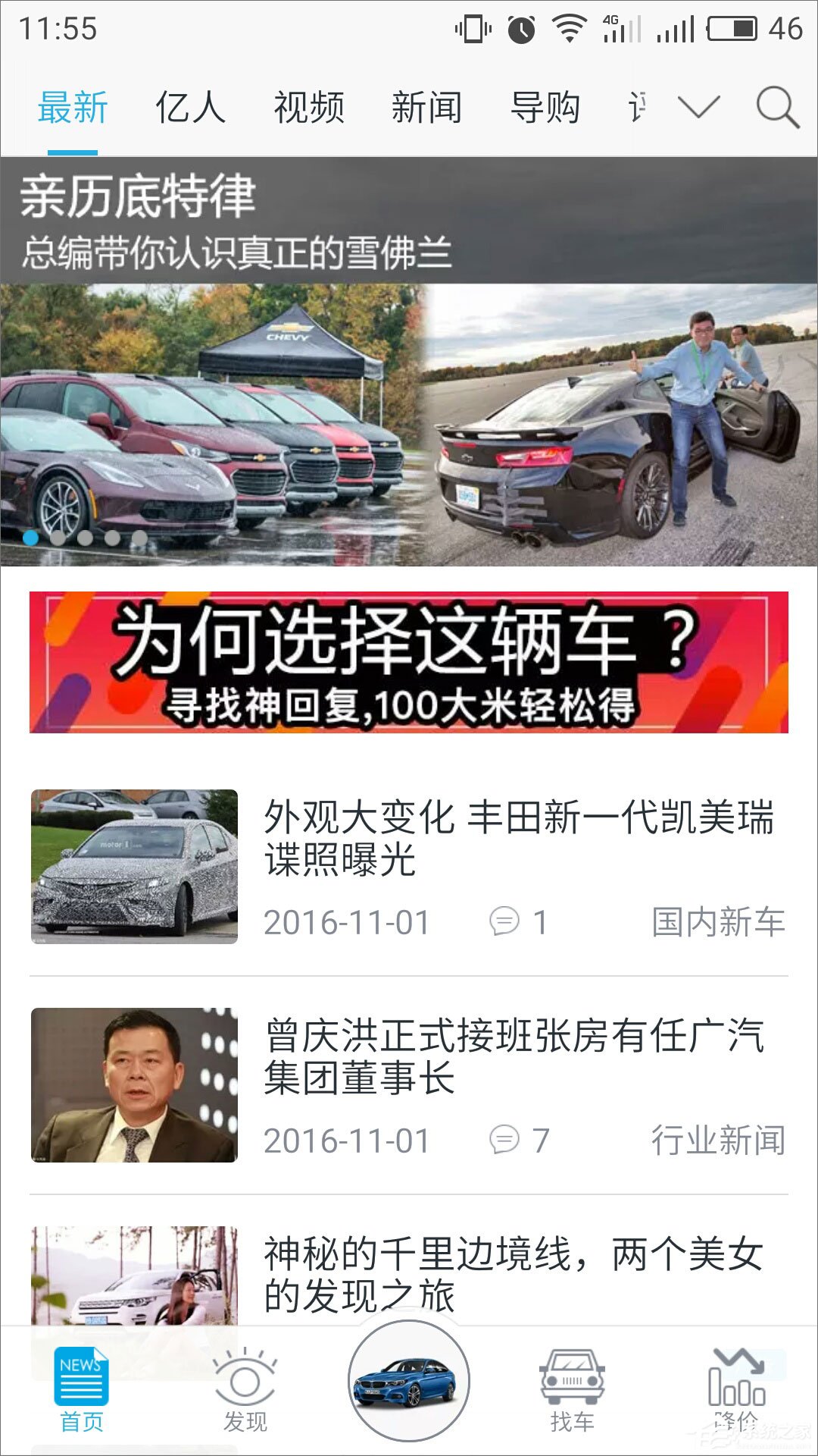 爱卡汽车 v8.5.2