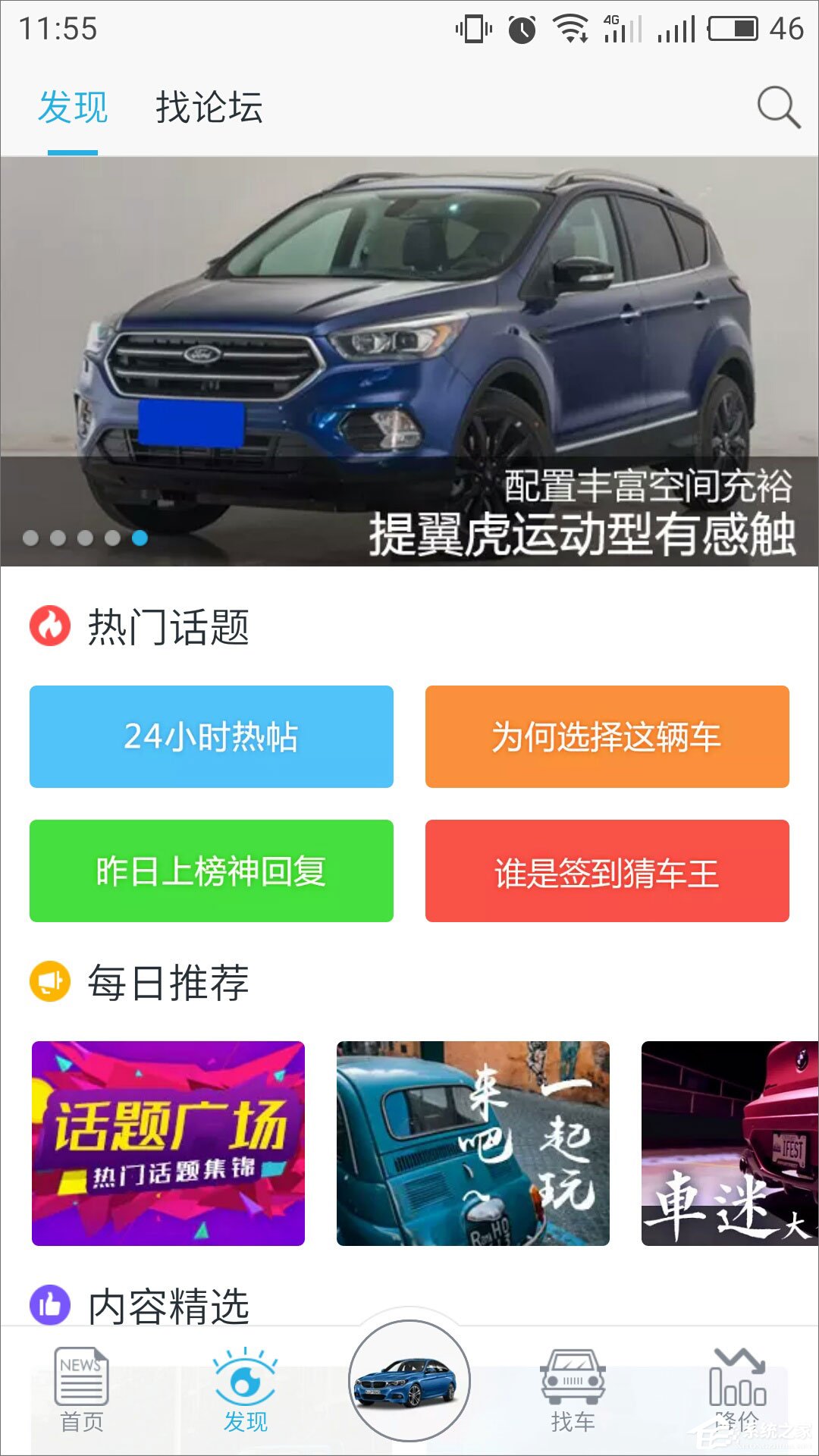 爱卡汽车 v8.5.2